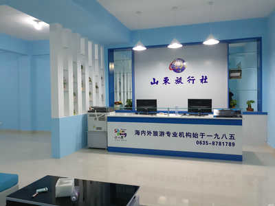 山東旅行社聊城開發區旗艦店 專業旅行咨詢，開啟精彩旅程